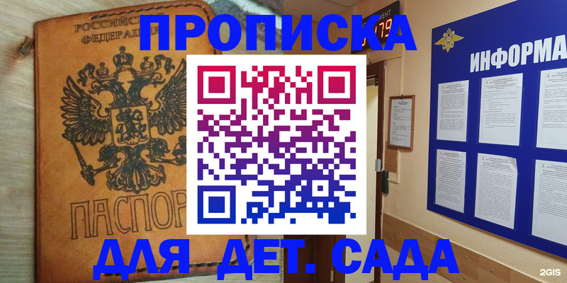 временная регистрация купить в Оренбургской области