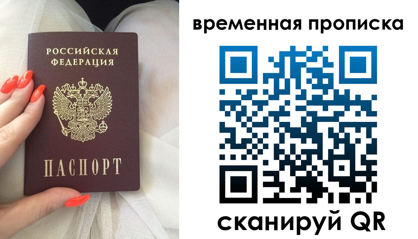 прописка штамп в Оренбургской области