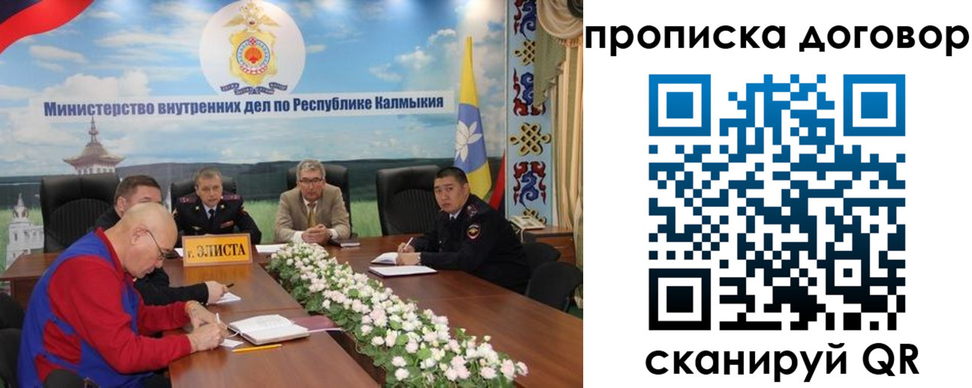 прописка штамп в Оренбургской области