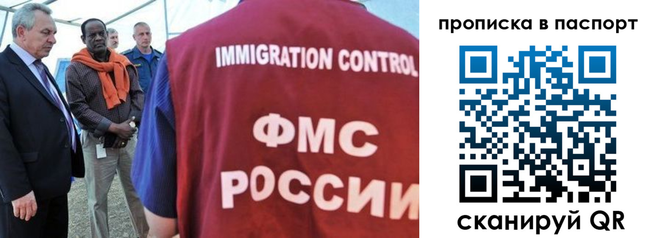 купить прописку в Оренбургской области