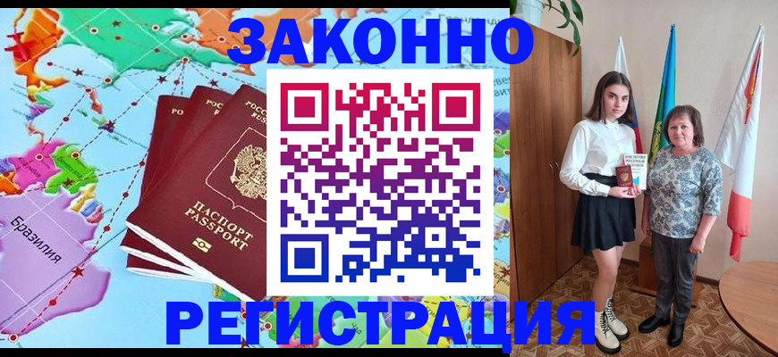 временная регистрация адрес в Оренбургской области