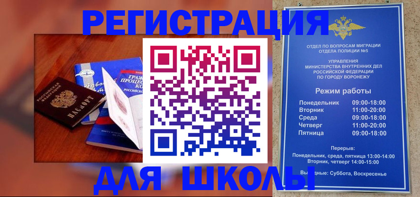 прописка для работы в Оренбургской области